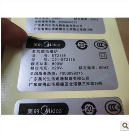 哑银龙不干胶标签印刷 机械pvc商标贴纸印刷 电器产品不干.
